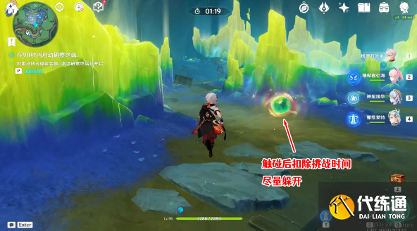 原神一報還一報任務攻略 一報還一報任務圖文解密流程[多圖]圖片12