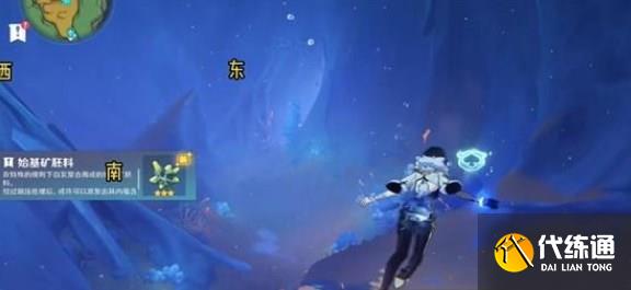 原神7顆神秘的礦石在哪 7顆神秘的礦石位置分享[多圖]圖片1