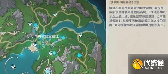 原神7顆神秘的礦石在哪 7顆神秘的礦石位置分享[多圖]圖片4