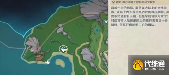 原神7顆神秘的礦石在哪 7顆神秘的礦石位置分享[多圖]圖片7