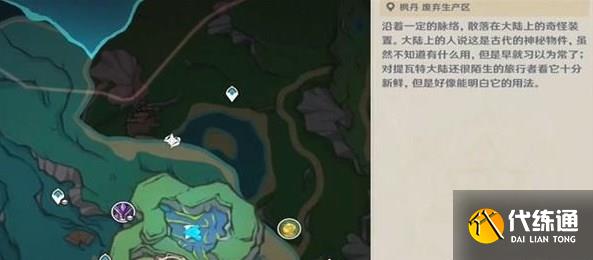 原神7顆神秘的礦石在哪 7顆神秘的礦石位置分享[多圖]圖片9