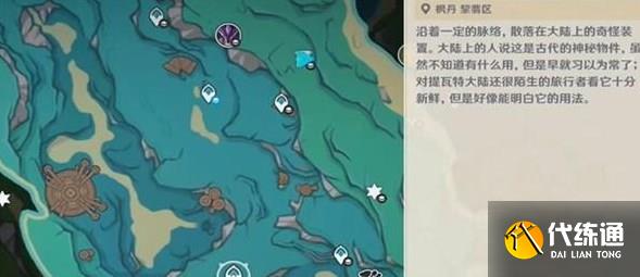 原神7顆神秘的礦石在哪 7顆神秘的礦石位置分享[多圖]圖片10