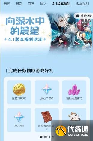 原神三周年微信游戲圈專屬福利活動攻略 三周年微信專屬福利領取入口[多圖]圖片4