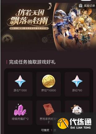 原神三周年微信游戲圈專屬福利活動攻略 三周年微信專屬福利領取入口[多圖]圖片5