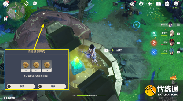 原神3個正齒輪在哪圖七 原神3個正齒輪在哪圖七