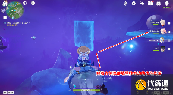 原神4個冷凝部件位置在哪圖十三 原神4個冷凝部件位置在哪圖十三