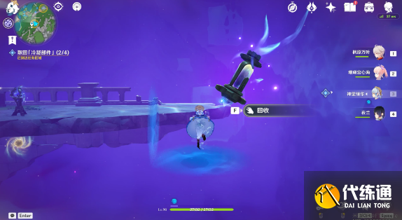 原神4個冷凝部件位置在哪圖十五 原神4個冷凝部件位置在哪圖十五