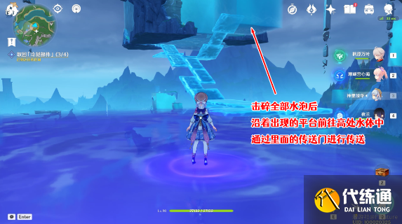 原神4個冷凝部件位置在哪圖十七 原神4個冷凝部件位置在哪圖十七