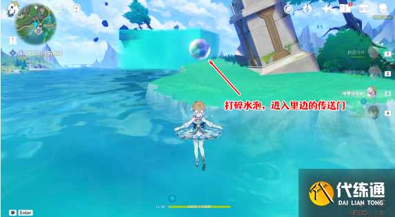 原神楓丹科學院廢墟怎么去圖三 原神楓丹科學院廢墟怎么去圖三