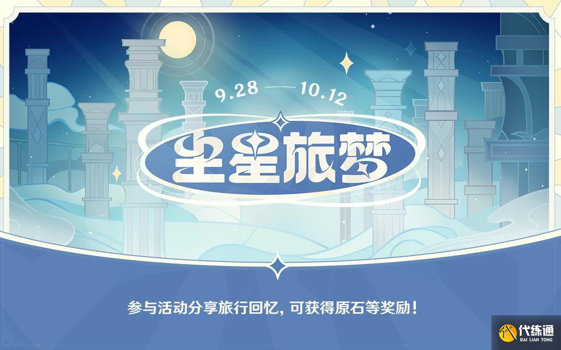 原神2023年度報告怎么看圖二 原神2023年度報告怎么看圖二