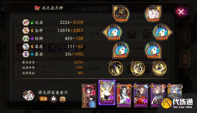 阴阳师丑女秘闻攻略图三