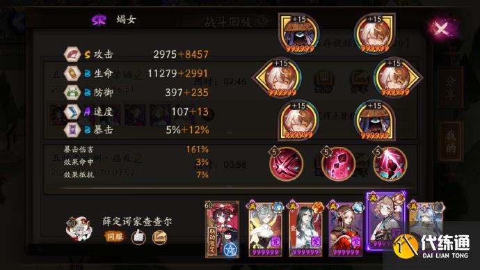 阴阳师丑女秘闻攻略图五