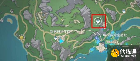 原神前往楓丹科學院廢墟任務怎么完成圖二