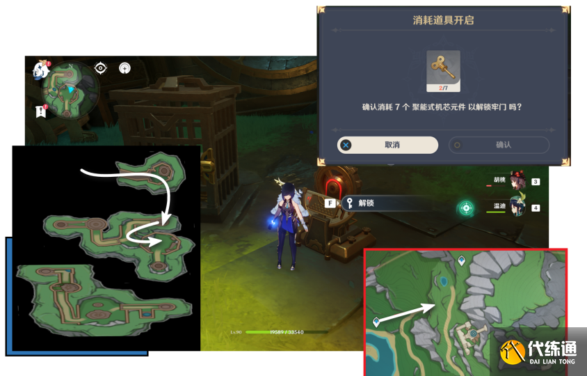 原神最兇發(fā)條機關(guān)的八魔將前置任務(wù)是什么圖二