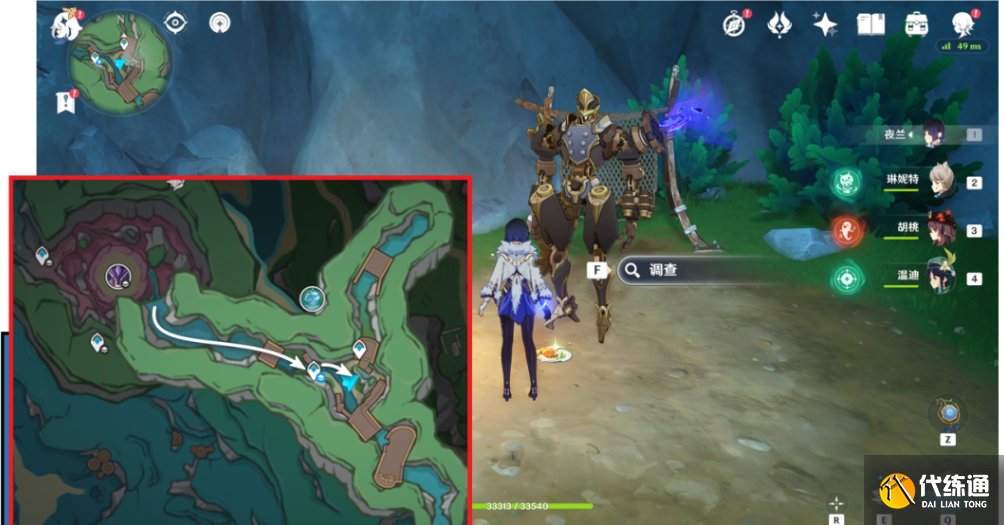 原神最兇發(fā)條機關(guān)的八魔將前置任務(wù)是什么圖九