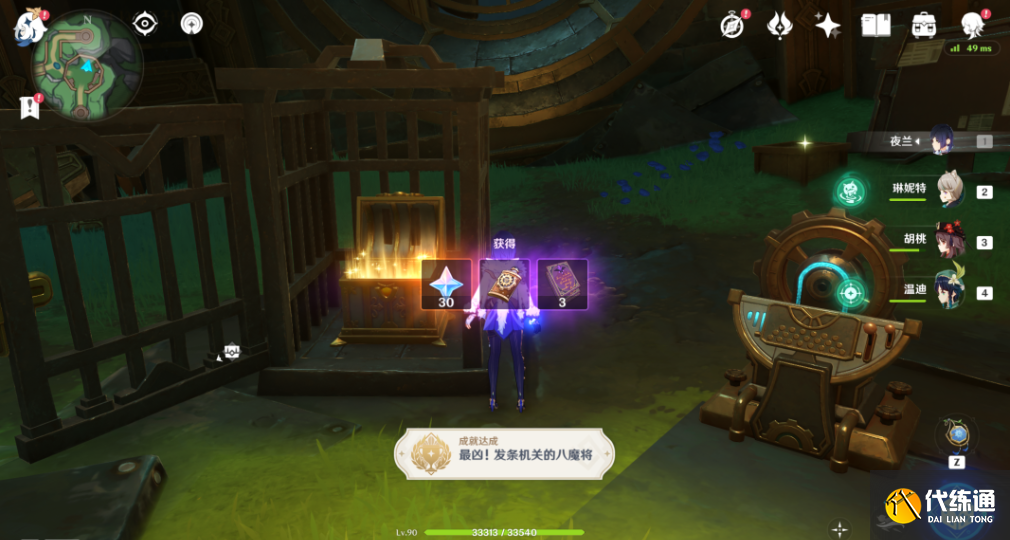 原神最兇發(fā)條機關(guān)的八魔將前置任務(wù)是什么圖十