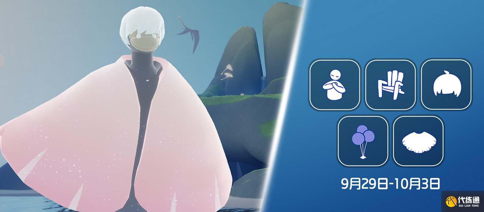 光遇国庆节活动兑换图2023 9月29日国庆复刻先祖位置兑换图介绍