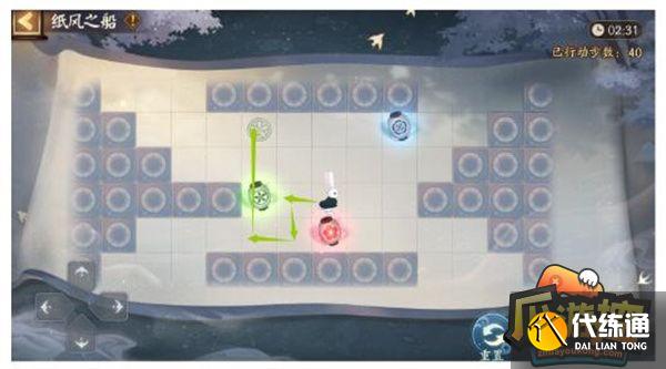 阴阳师逐月寻珍第二天推箱子攻略图七