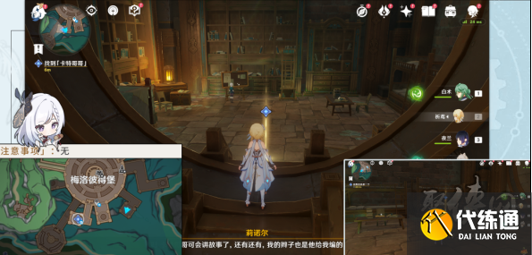 原神富豪游戲任務(wù)在哪觸發(fā) 富豪游戲任務(wù)玩法攻略