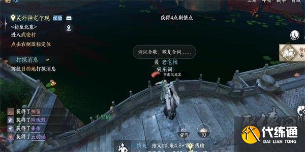 逆水寒手游柳笛在哪里獲取 柳笛獲取攻略