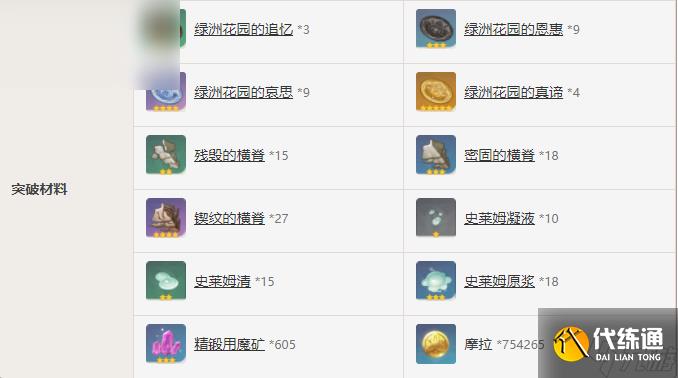 原神聊聊棒屬性介紹