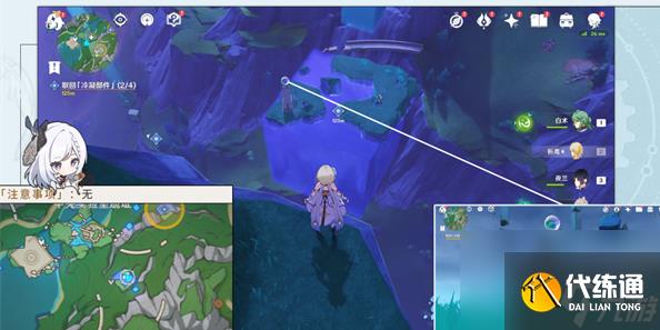 原神游戲中回收冷凝部件之旅挑戰與成就攻略-取回冷凝部件任務的完整流程