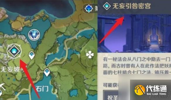 原神魔女哪里刷 原神魔女四件套刷哪個副本