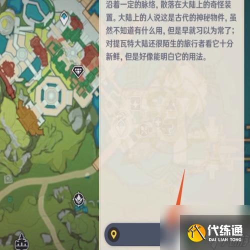 原神里怎么獲得濃縮樹脂 原神濃縮樹脂配方獲得技巧