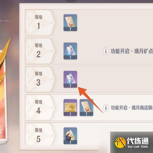 原神里怎么獲得濃縮樹脂 原神濃縮樹脂配方獲得技巧