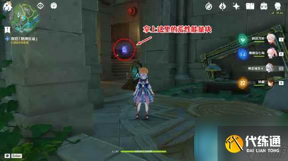 原神前往科學院宿舍取回樁錨任務怎么做 前往科學院宿舍取回樁錨任務攻略