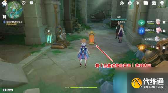 原神前往科學院宿舍取回樁錨任務怎么做 前往科學院宿舍取回樁錨任務攻略