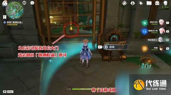 原神前往科學院宿舍取回樁錨任務怎么做 前往科學院宿舍取回樁錨任務攻略