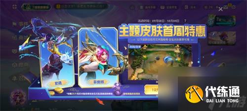 金铲铲之战菲奥娜主题皮肤怎么获得 金铲铲之战尼菈主题皮肤获取方式介绍