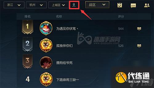 英雄联盟手游战区怎么改到其他地方-定位改位置教程