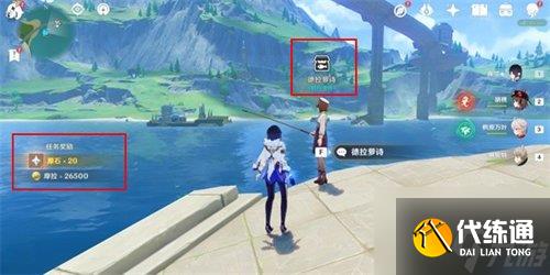 原神空軍釣魚佬任務(wù)怎么做 空軍釣魚佬隱藏任務(wù)完成攻略
