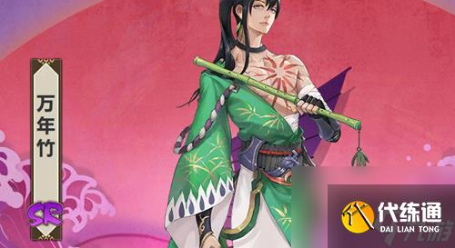 阴阳师万年竹人物介绍