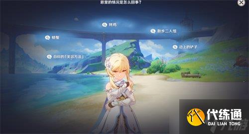 原神真是讓人垂涎欲滴任務怎么做 真是讓人垂涎欲滴任務完成攻略