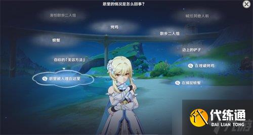原神真是讓人垂涎欲滴任務怎么做 真是讓人垂涎欲滴任務完成攻略