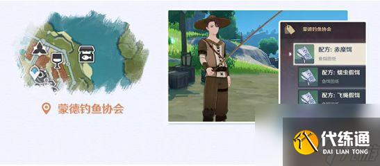 原神中魚竿怎么獲得 原神魚竿怎么獲得攻略