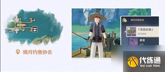 原神中魚竿怎么獲得 原神魚竿怎么獲得攻略