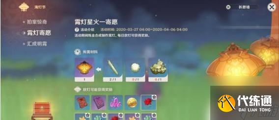 原神海燈節活動持續多久？詳細活動時間安排