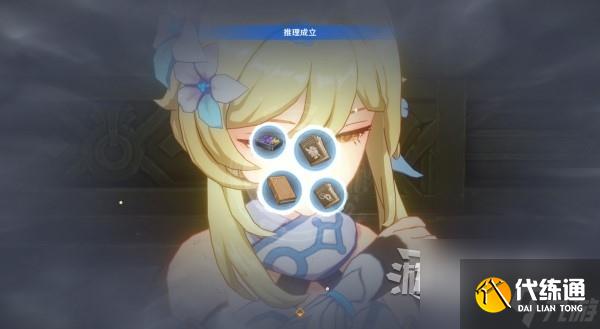 原神41楓丹主線第四章第四幕推理答案一覽