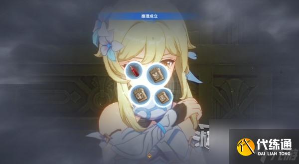 原神41楓丹主線第四章第四幕推理答案一覽