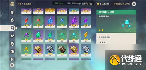 原神埃洛伊突破材料一覽？原神攻略推薦