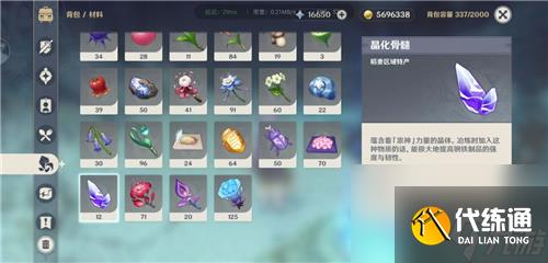 原神埃洛伊突破材料一覽？原神攻略推薦