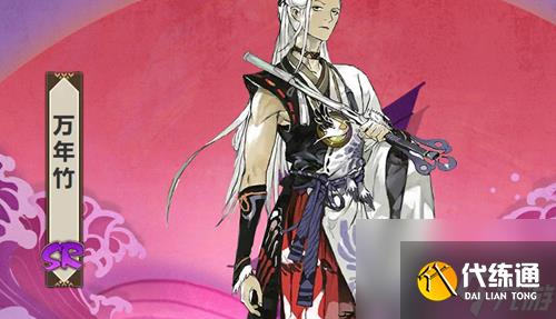 阴阳师万年竹培养攻略