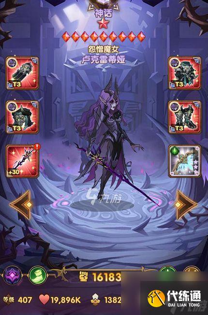 《剑与远征》试炼攻略（挑战试炼难度，收获大量奖励！）