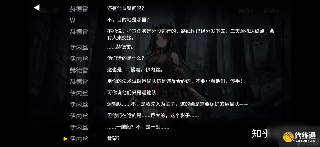 《明日方舟生于黑夜DM5旗幟通關攻略》（跟隨攻略，輕松刷關卡，拿下珍貴獎勵）