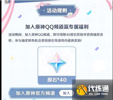 原神QQ频道怎么进 QQ频道进入方法[多图]图片8