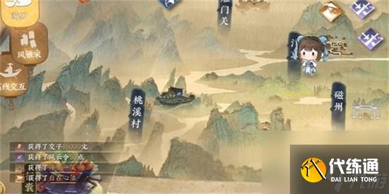 逆水寒手游自在心法怎么獲得 逆水寒手游自在心法獲取攻略